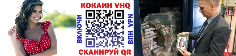 кракен ТОР  Донской  КОКАИН 99%  купить  