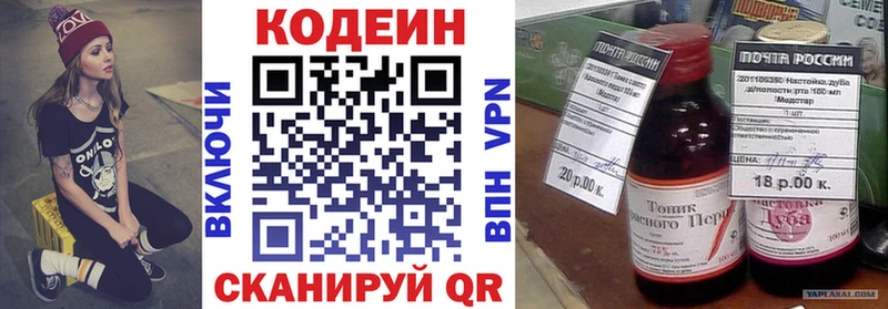 mega рабочий сайт Донской Кодеин напиток Lean (лин)