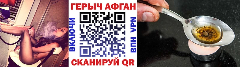Героин герыч KRAKEN зеркало Донской