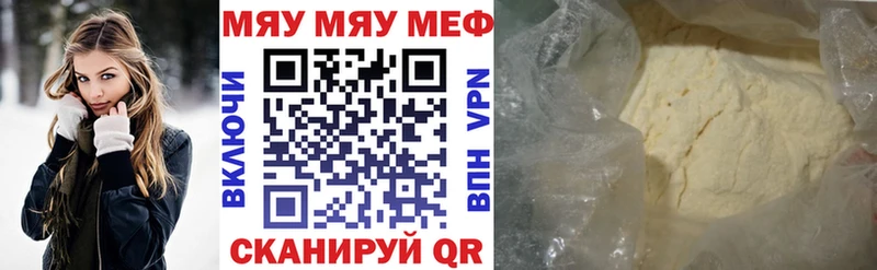 Меф мяу мяу мука Донской