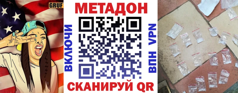 мега как зайти  Донской  Метадон кристалл 
